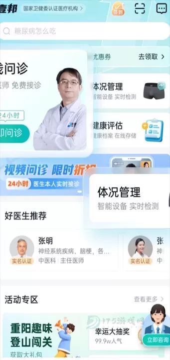 壹邦App_生活学习_第1张_175游戏网 壹邦App_https://www.175yx.com_生活学习_第1张