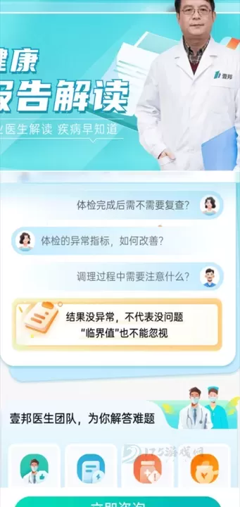 壹邦App_生活学习_第3张_175游戏网 壹邦App_https://www.175yx.com_生活学习_第3张
