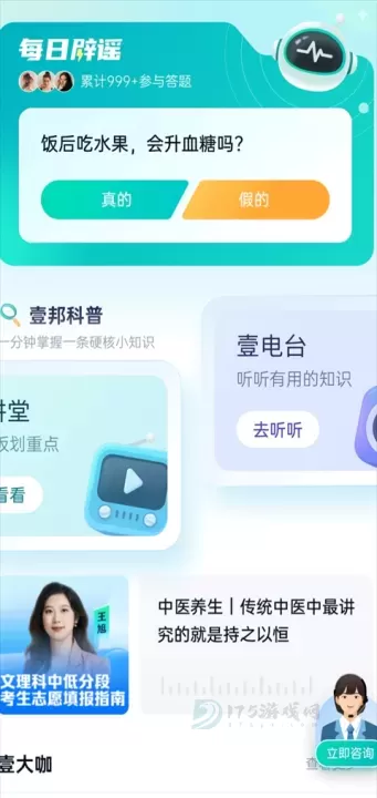 壹邦App_生活学习_第4张_175游戏网 壹邦App_https://www.175yx.com_生活学习_第4张