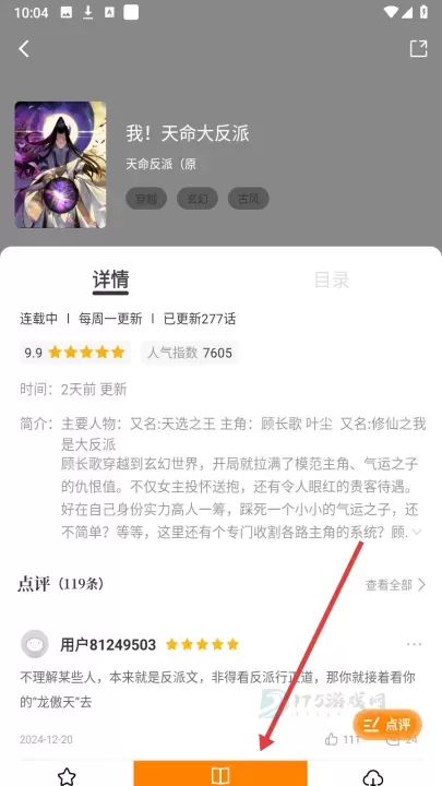 丫丫漫画_书籍阅读_第3张_175游戏网 丫丫漫画_https://www.175yx.com_书籍阅读_第3张