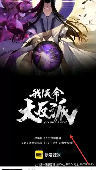 丫丫漫画_书籍阅读_第4张_175游戏网 丫丫漫画_https://www.175yx.com_书籍阅读_第4张