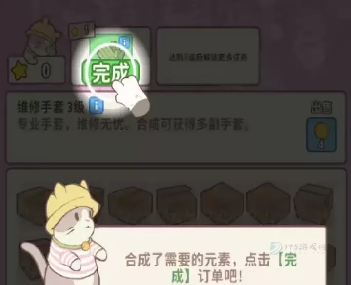 喵呜庄园_模拟经营_第2张_175游戏网 喵呜庄园_https://www.175yx.com_模拟经营_第2张