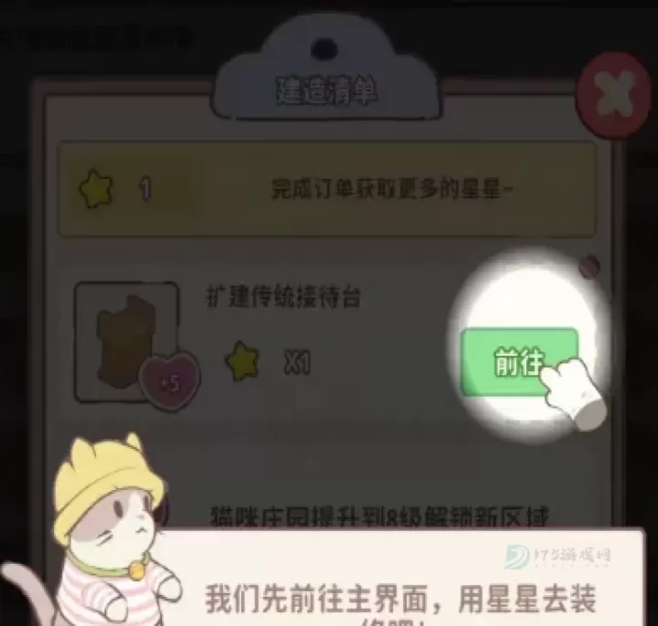 喵呜庄园_模拟经营_第3张_175游戏网 喵呜庄园_https://www.175yx.com_模拟经营_第3张