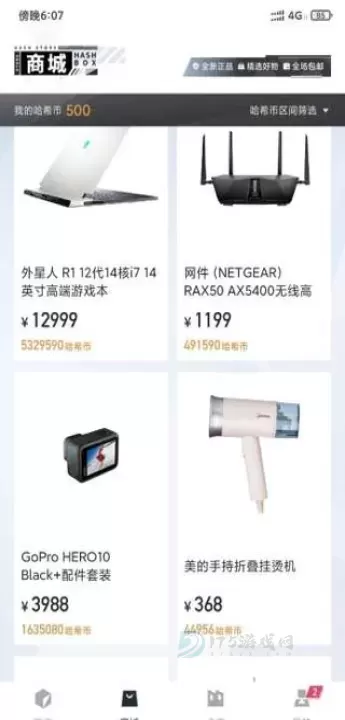 哈希盲盒_生活学习_第1张_175游戏网 哈希盲盒_https://www.175yx.com_生活学习_第1张