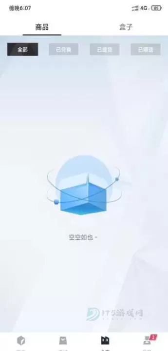 哈希盲盒_生活学习_第2张_175游戏网 哈希盲盒_https://www.175yx.com_生活学习_第2张