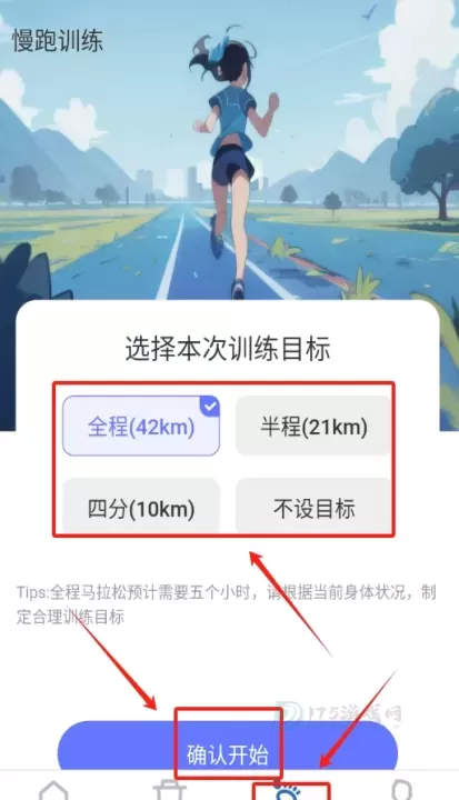步履领航_生活学习_第3张_175游戏网 步履领航_https://www.175yx.com_生活学习_第3张