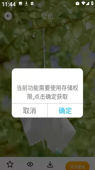 岛遇壁纸_系统安全_第3张_175游戏网 岛遇壁纸_https://www.175yx.com_系统安全_第3张
