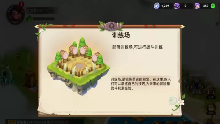 酋长你别跑_角色扮演_第1张_175游戏网 酋长你别跑_https://www.175yx.com_角色扮演_第1张