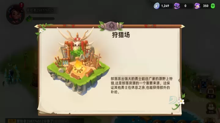 酋长你别跑_角色扮演_第2张_175游戏网 酋长你别跑_https://www.175yx.com_角色扮演_第2张