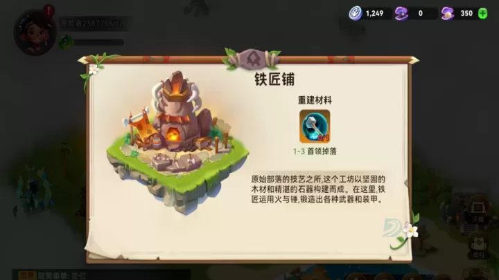 酋长你别跑_角色扮演_第3张_175游戏网 酋长你别跑_https://www.175yx.com_角色扮演_第3张