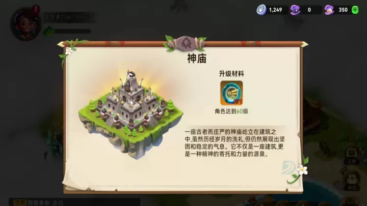 酋长你别跑_角色扮演_第4张_175游戏网 酋长你别跑_https://www.175yx.com_角色扮演_第4张