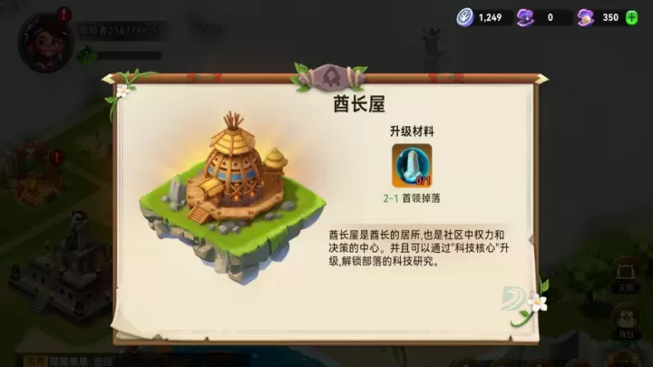 酋长你别跑_角色扮演_第5张_175游戏网 酋长你别跑_https://www.175yx.com_角色扮演_第5张