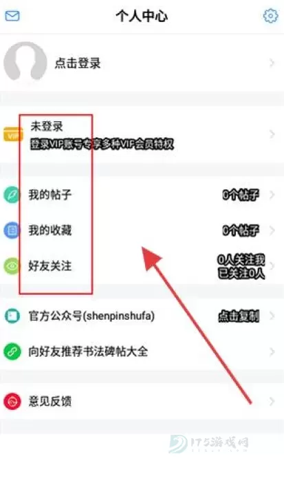 书法碑帖大全_生活学习_第3张_175游戏网 书法碑帖大全_https://www.175yx.com_生活学习_第3张