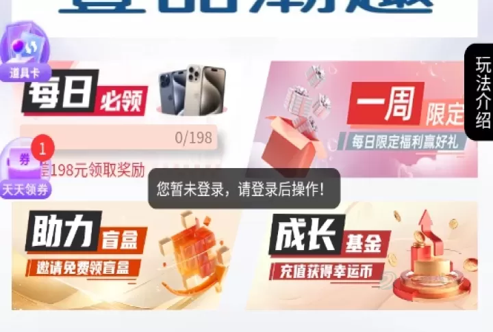 壹品潮趣_理财购物_第2张_175游戏网 壹品潮趣_https://www.175yx.com_理财购物_第2张