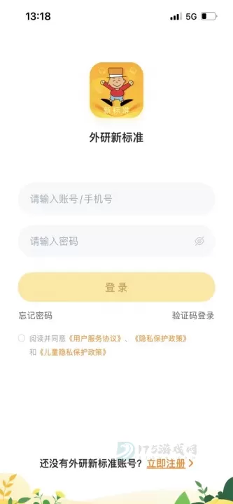 外研新标准英语点读_生活学习_第1张_175游戏网 外研新标准英语点读_https://www.175yx.com_生活学习_第1张