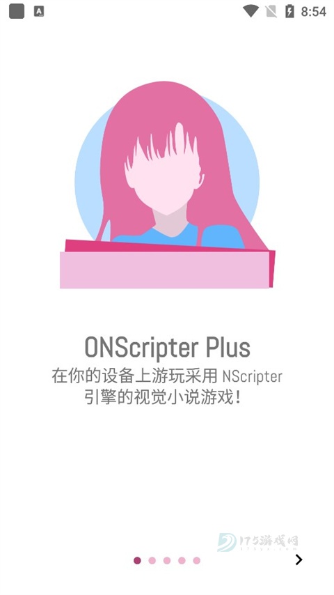 ons模拟器