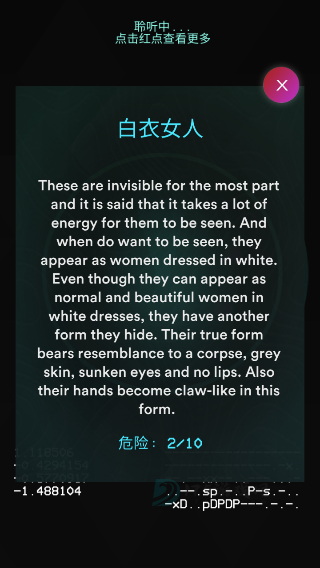 鬼魂探测器雷达