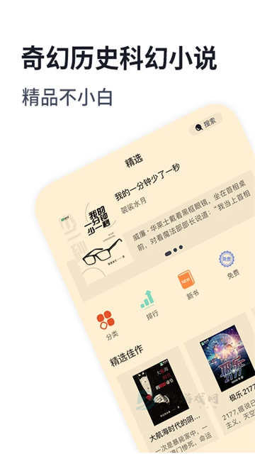 独阅读小说App