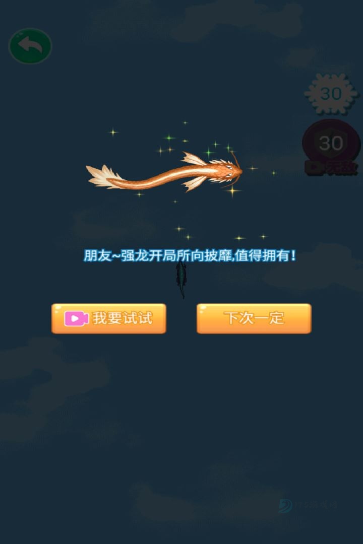 合成大老虎手机版