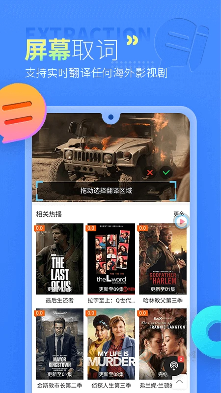 帮帮字幕翻译免费版