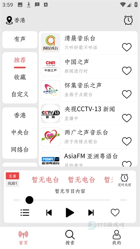 小旋风收音机官方app