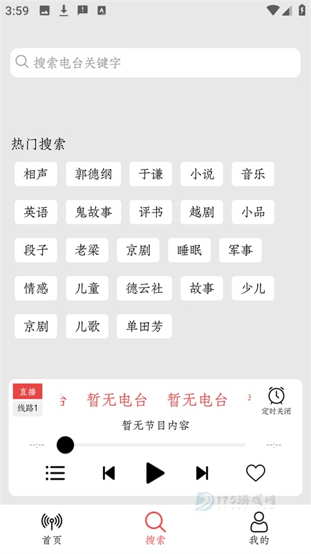 小旋风收音机官方app