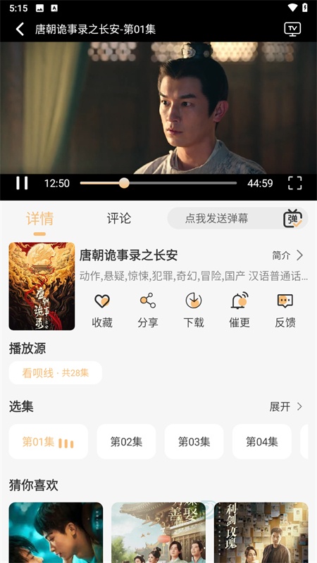 看呗影视app官方版