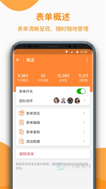 金数据app