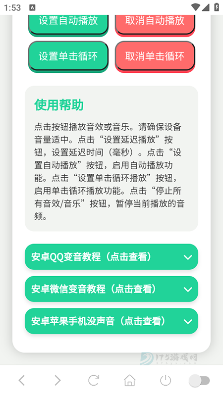 东北雨姐语音盒子