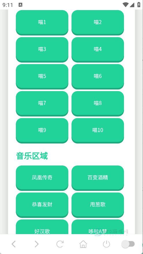 吉伊卡哇语音盒