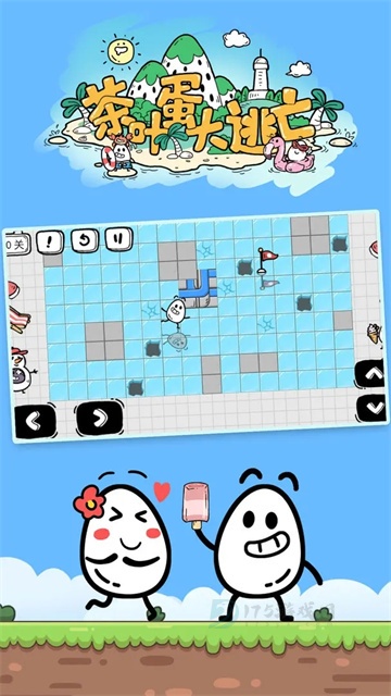 茶叶蛋大冒险最新版