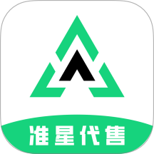 准星代售