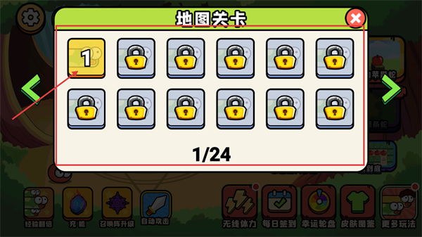 闯关达人大挑战