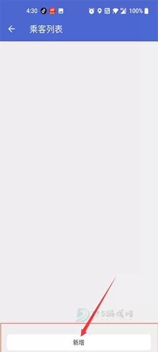 大同公交app_地图词典_第3张_175游戏网 大同公交app_https://www.175yx.com_地图词典_第3张