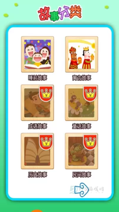 胎教早教故事_https://www.175yx.com_生活学习_第3张