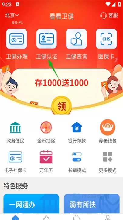 看看卫健_https://www.175yx.com_生活学习_第1张