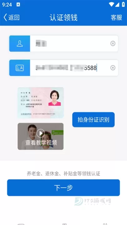 看看卫健_https://www.175yx.com_生活学习_第2张