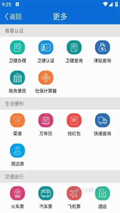 看看卫健_https://www.175yx.com_生活学习_第4张