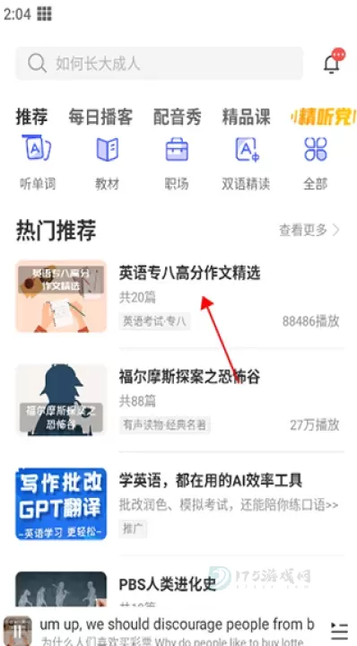 每日英语听力学习版_https://www.175yx.com_生活学习_第1张