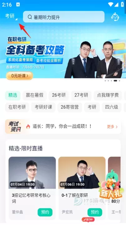 新东方在线_https://www.175yx.com_生活学习_第1张