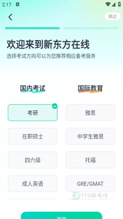 新东方在线_https://www.175yx.com_生活学习_第2张