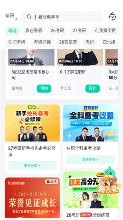 新东方在线_https://www.175yx.com_生活学习_第5张