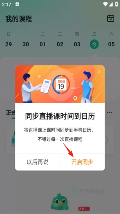 新东方在线_https://www.175yx.com_生活学习_第4张