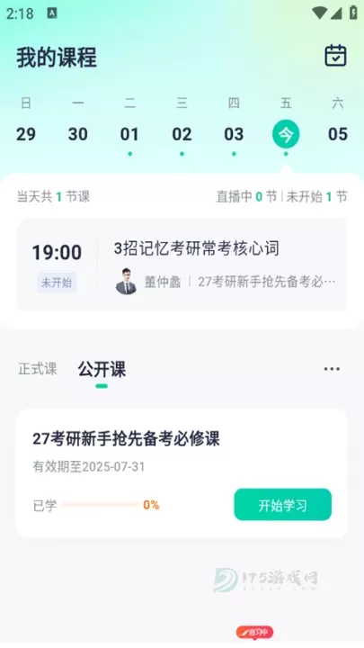 新东方在线_https://www.175yx.com_生活学习_第6张