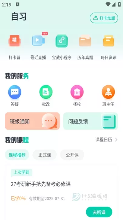 新东方在线_https://www.175yx.com_生活学习_第7张