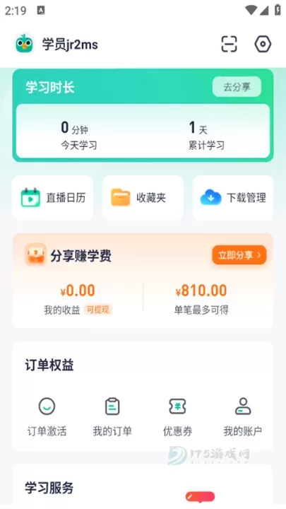 新东方在线_https://www.175yx.com_生活学习_第8张