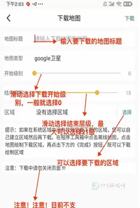六寸地图_地图词典_第9张_175游戏网 六寸地图_https://www.175yx.com_地图词典_第9张