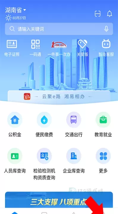 湘易办_https://www.175yx.com_生活学习_第1张