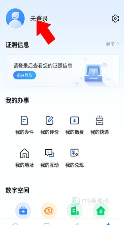 湘易办_https://www.175yx.com_生活学习_第2张