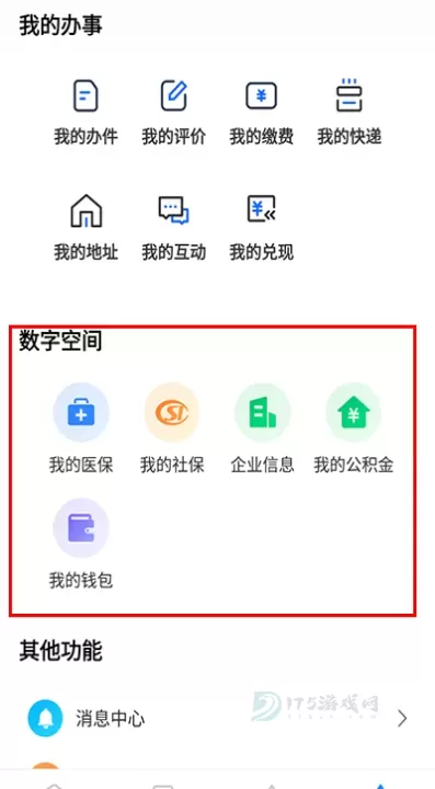 湘易办_https://www.175yx.com_生活学习_第3张